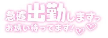 あげは 池袋行きます！