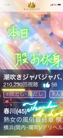 春川 昨日も❣️早期完売以上❣️いつも有難う御座い増す❣️