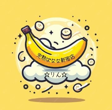 りん イキヌキや暑気払いのおともに♪