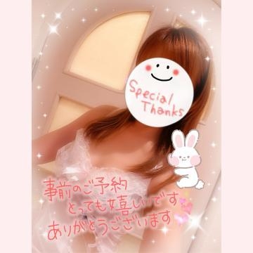 みゆ ご本指名様。S様。☺️ありがとうございます。