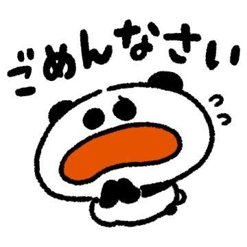 りの 本日はすみませんでした