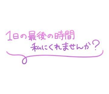 岩下 本日20時から！