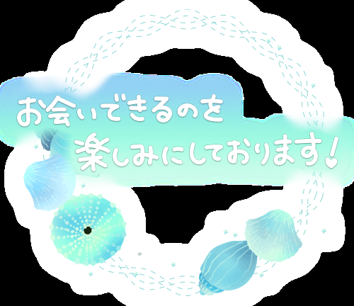 まいか[神奈川] 明日も❤️