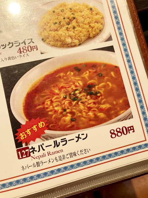 吉井 謎のラーメン