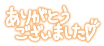 伊原なお 昨日は