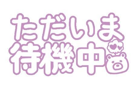 すみな お友達に感謝´-