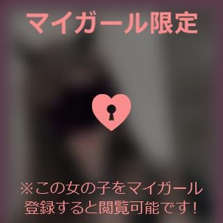 富田はるな 【お礼写メ日記】