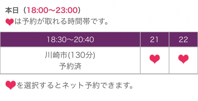 ゆずき 楽しみに向かいますね