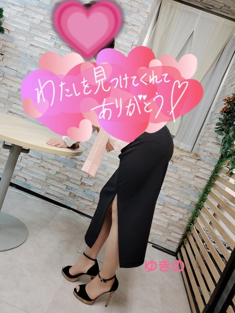 ゆきの 19日23時30分からお会いしましたＳ様❤