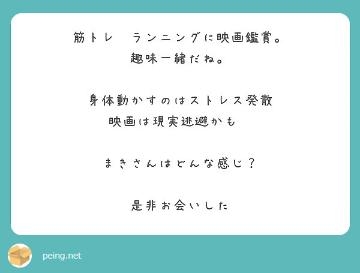 中野まき ?質問箱?