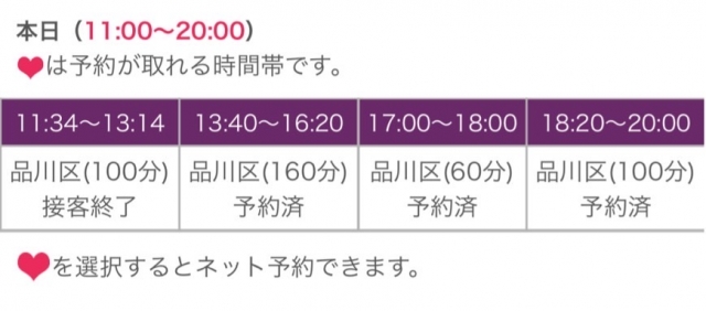 かんな 本日お二人めのお兄様お時間変更ありがとうございます。