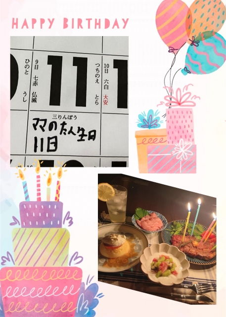 こはく 誕生日には贅沢ご飯を