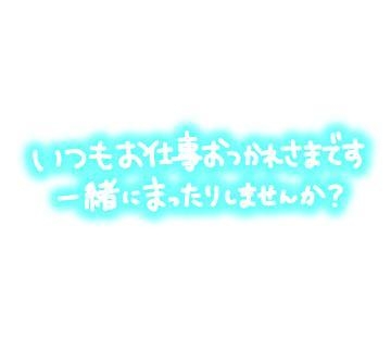 ひとみ 今日は少し涼しいね。