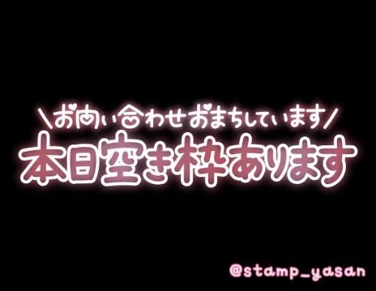 有栖 今日も終わり