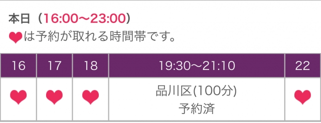 ゆずき 今月2回目