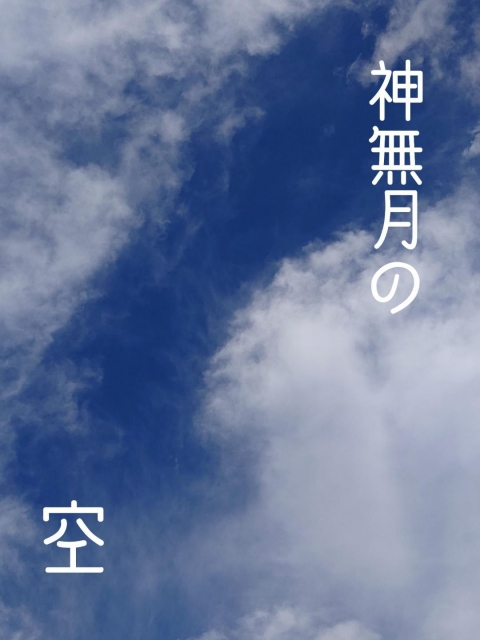 守屋 空。。