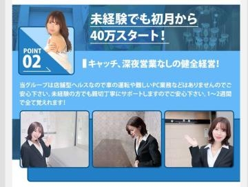 立花あおい 求人サイト