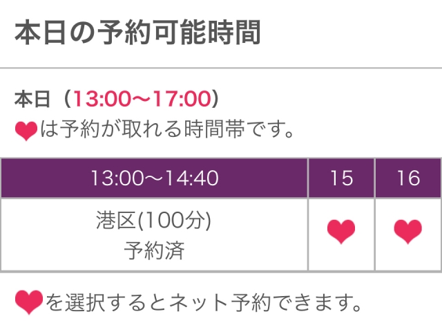 あゆ 本日残り1枠のみになりました