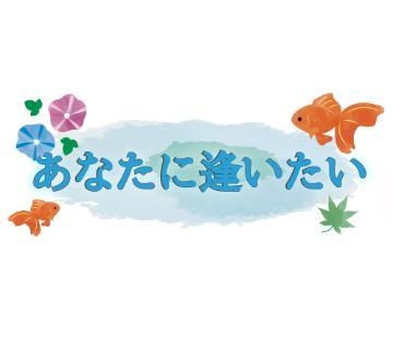 ゆきの 明日は12時からです！