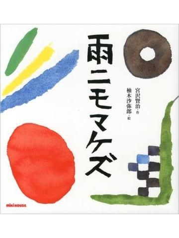 西谷 連休真ん中 出勤しました