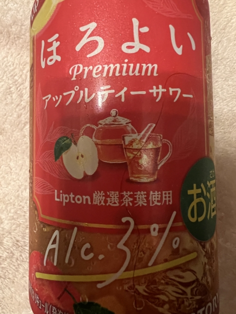 久保 アルコールですよ