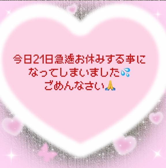 有田 21日急遽お休みする事になってしまいました