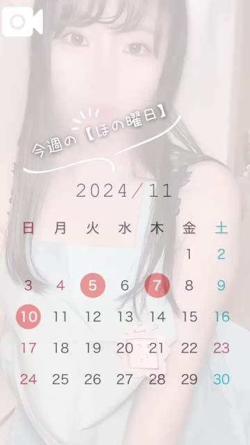 菅原ほの 今週の【ほの曜日】