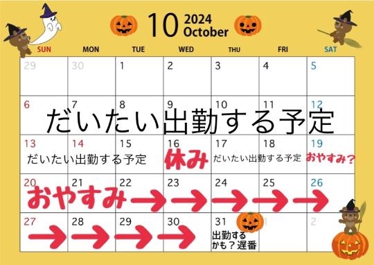 夢原るい ?今月の出勤予定?