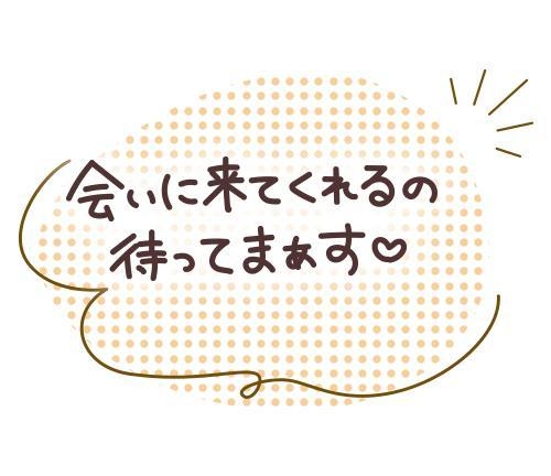 ひとみ 今週のお誘い待ち予定です。