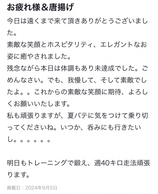 みそら 4日★ロコミのお礼