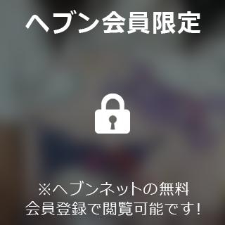 椎名りん お騒がせいたしました！