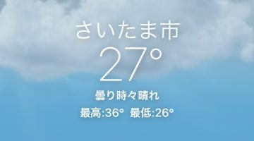 杉下あんな 向かっています。