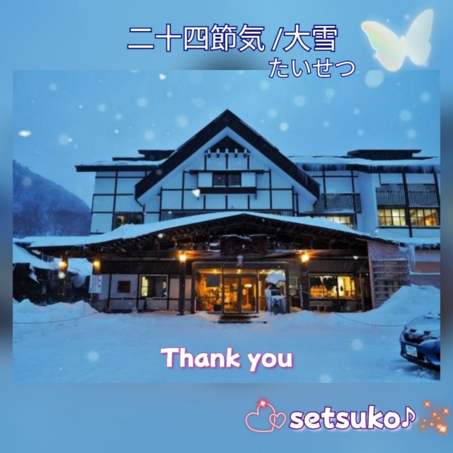 せつこ ☆★☆今日から大雪（たいせつ）??完熟ばなな上野店・せつこ♪