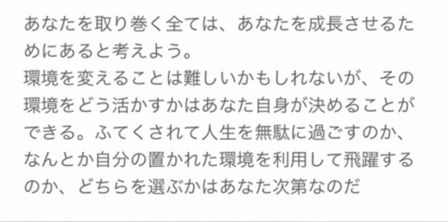 さあや 矢印はいつも自分に