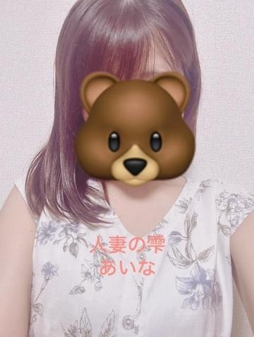 あいな ありがとうございました♡