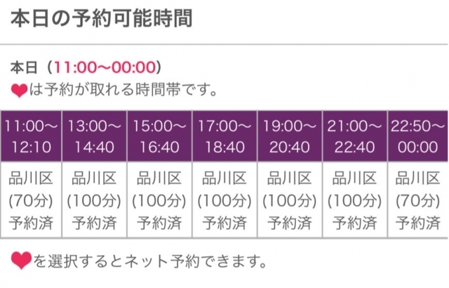 かんな 本日東京ラスト日リクエスト含め７名のお兄様方ご予約ありがとう ございます。