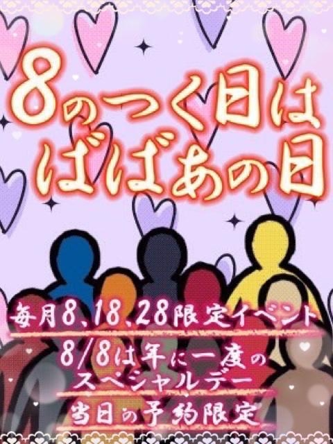 まお ♡本日イベント日ですっ♡