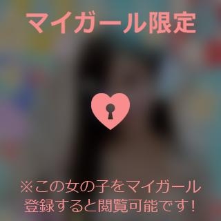 富田はるな 昨日の…?