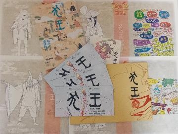 はなび 600年 х 2年目