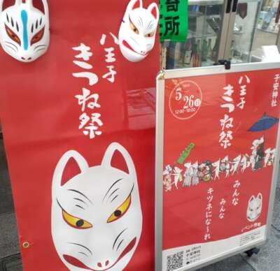 あきこ 完熟ばなな八王子店あきこです。