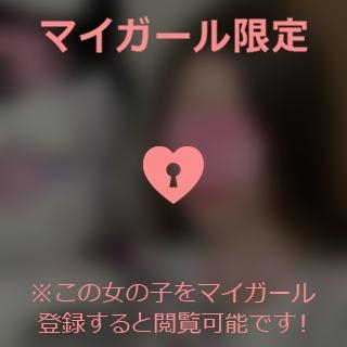 桃園ことみ おやすみなさい