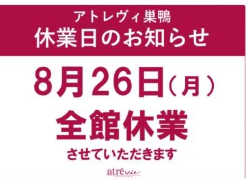 浅田まちこ ＜重要なお知らせ＞