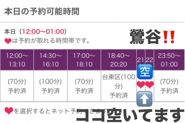 かんな 本日20時半から23時まで鶯谷で空いてます。