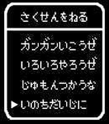 夢原るい せいよくよりいのちだいじに。