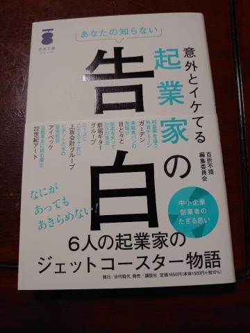 福入 最近読んだ本です