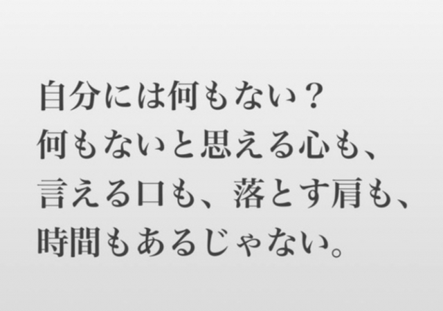 さあや 自らを信じる