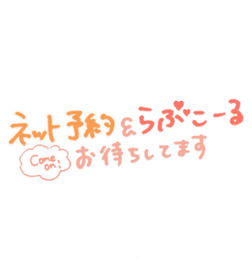 ゆきの 12時から！