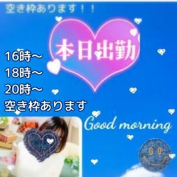 あまみ GOOD morning