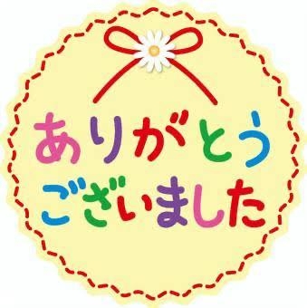 くるみ 今月もありがとうございました。