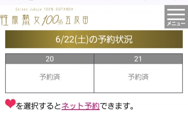 うの 土曜日のリクエスト